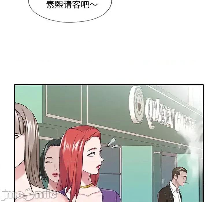 我的专属管家 特殊佣人第 37 话 第40页