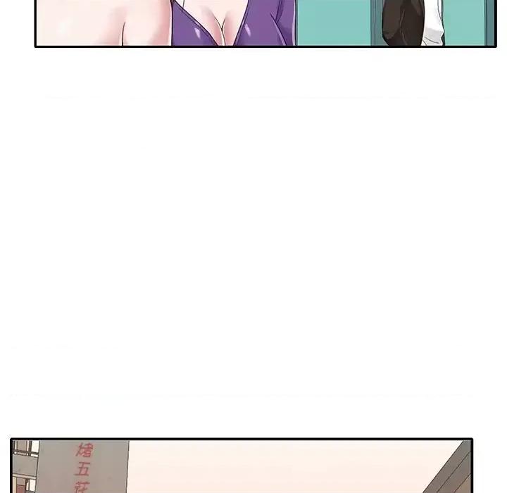 我的专属管家 特殊佣人第 37 话 第41页