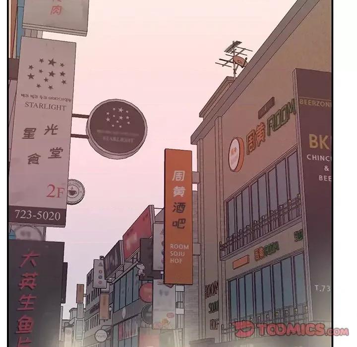 我的专属管家 特殊佣人第 37 话 第42页