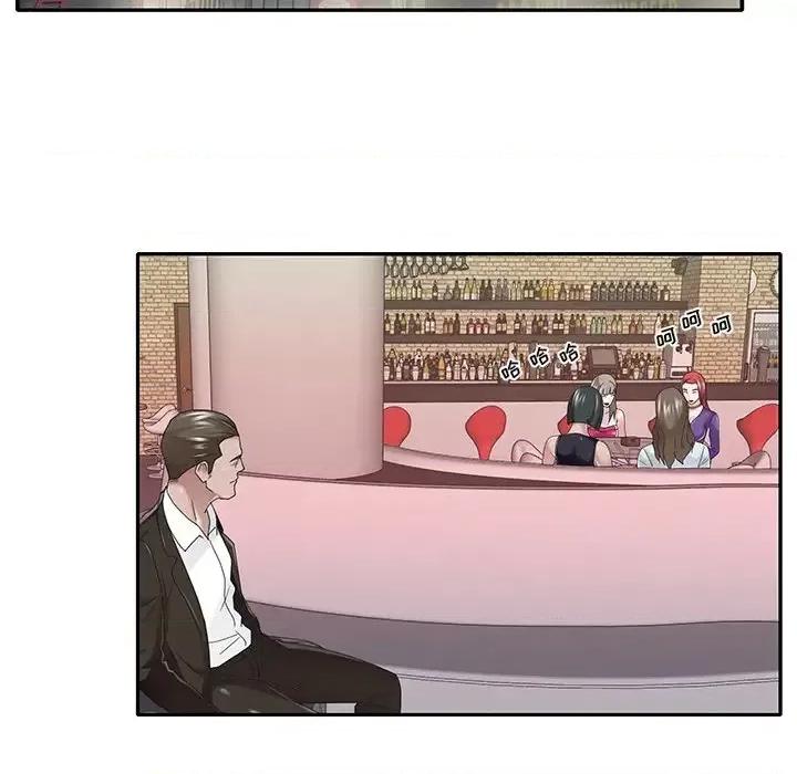 我的专属管家 特殊佣人第 37 话 第43页
