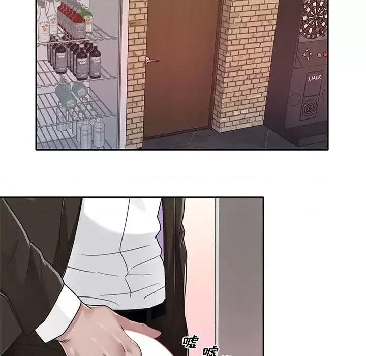 我的专属管家 特殊佣人第 37 话 第48页