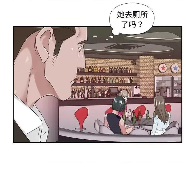 我的专属管家 特殊佣人第 37 话 第53页
