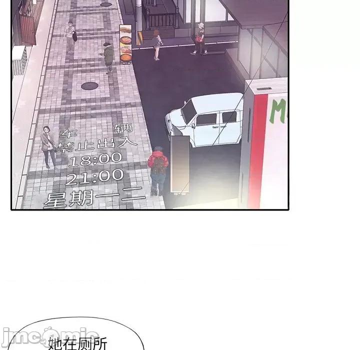 我的专属管家 特殊佣人第 37 话 第55页