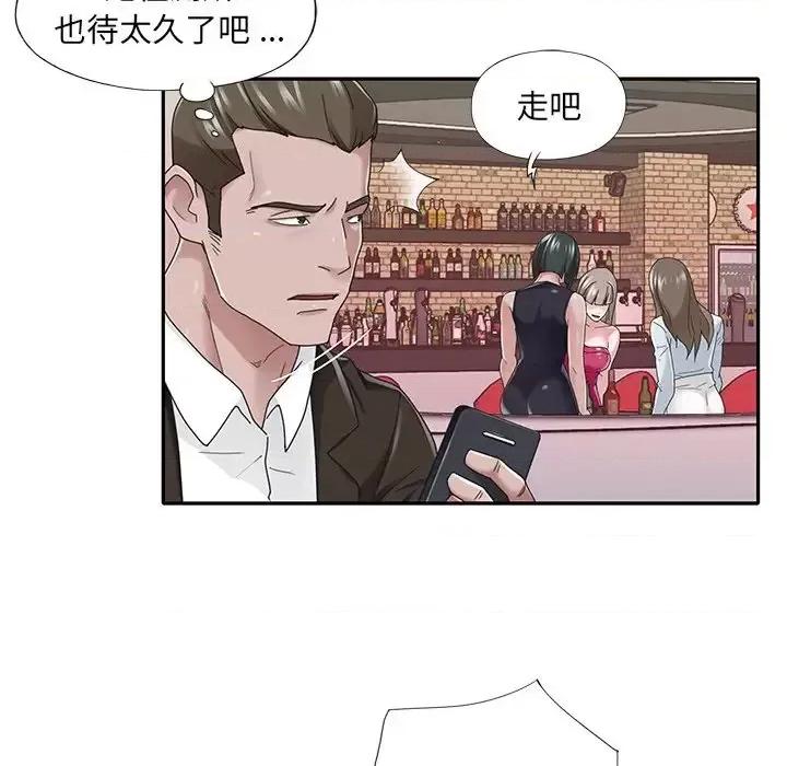 我的专属管家 特殊佣人第 37 话 第56页