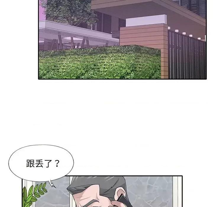 我的专属管家 特殊佣人第 37 话 第59页