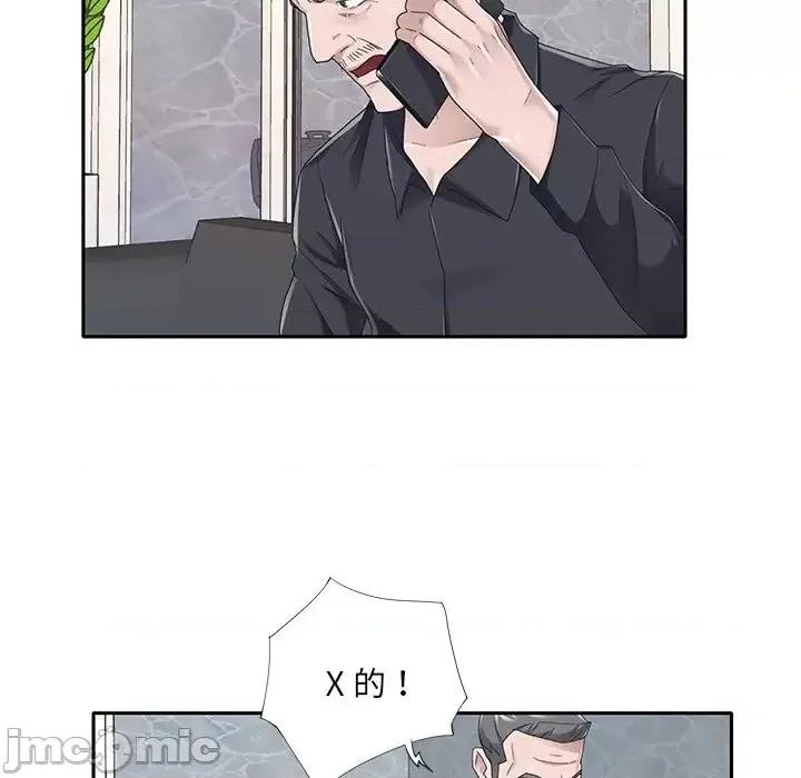 我的专属管家 特殊佣人第 37 话 第60页