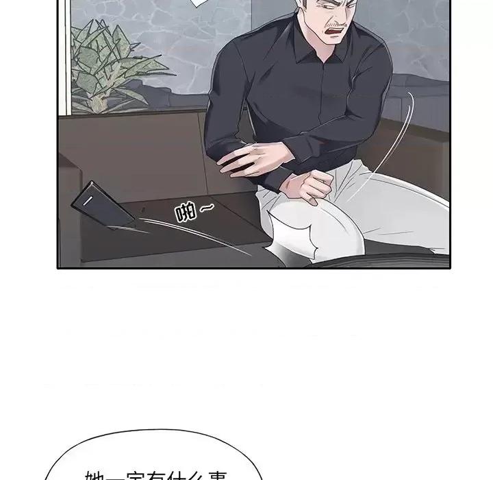 我的专属管家 特殊佣人第 37 话 第61页
