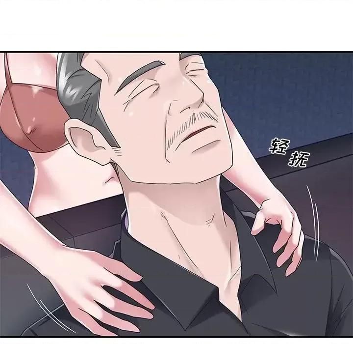 我的专属管家 特殊佣人第 37 话 第67页