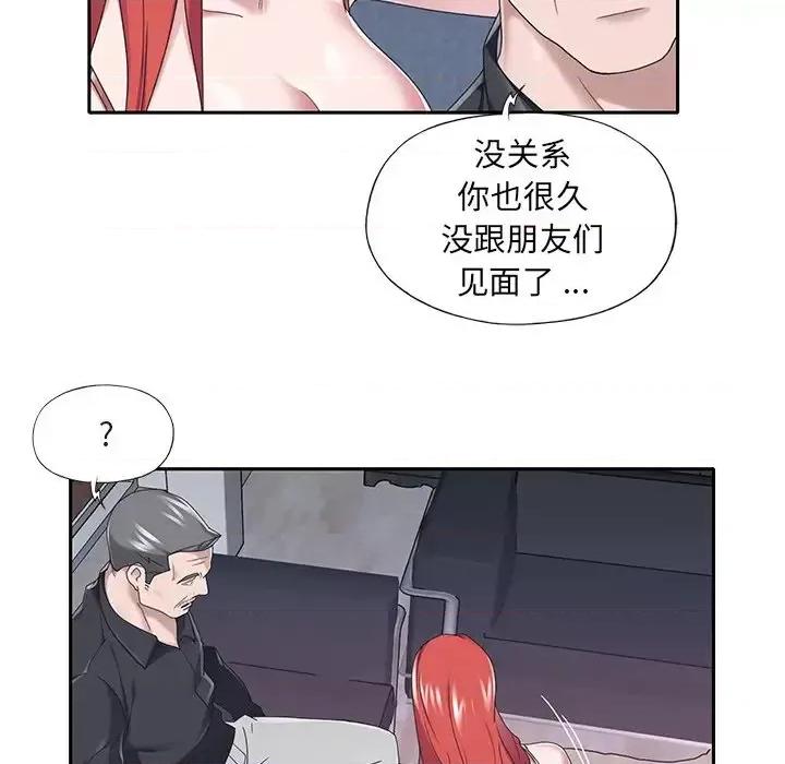 我的专属管家 特殊佣人第 37 话 第71页