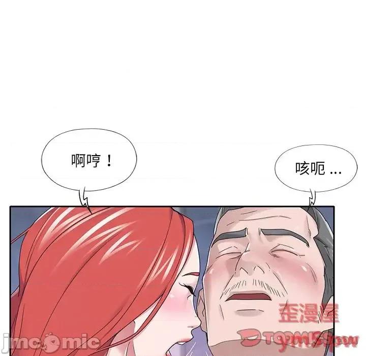 我的专属管家 特殊佣人第 38 话 第10页
