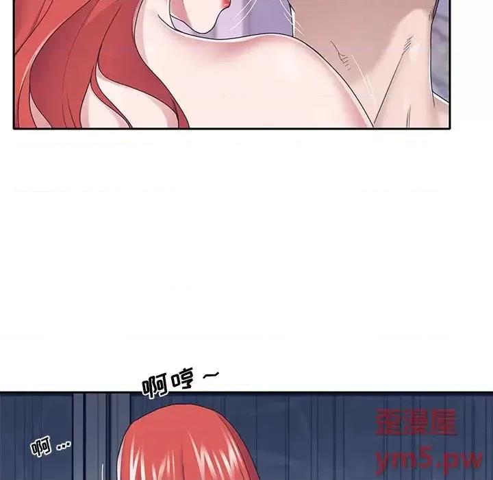 我的专属管家 特殊佣人第 38 话 第11页