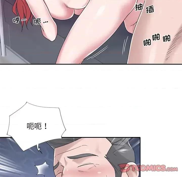 我的专属管家 特殊佣人第 38 话 第22页
