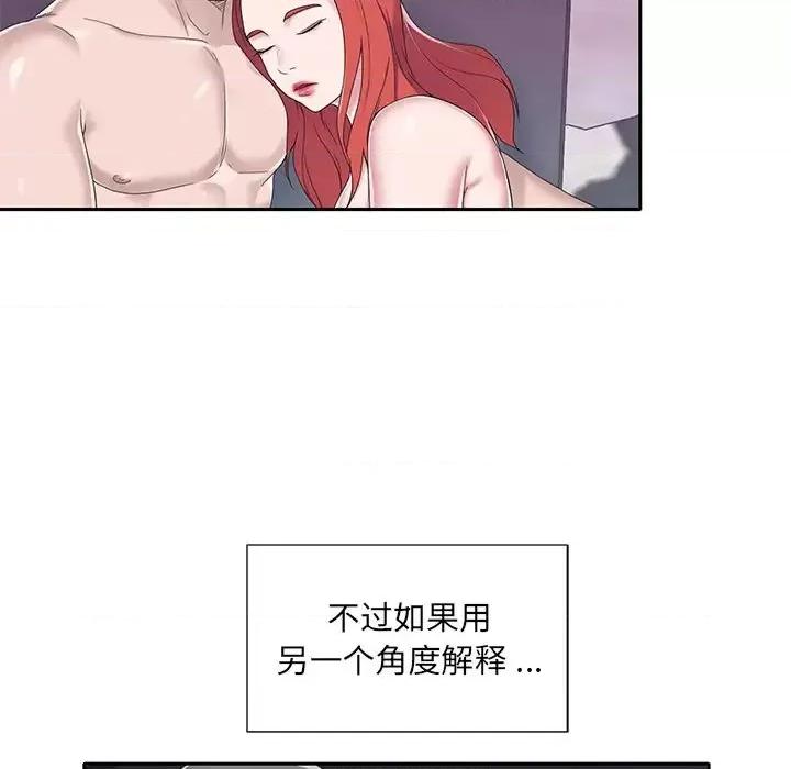 我的专属管家 特殊佣人第 38 话 第32页