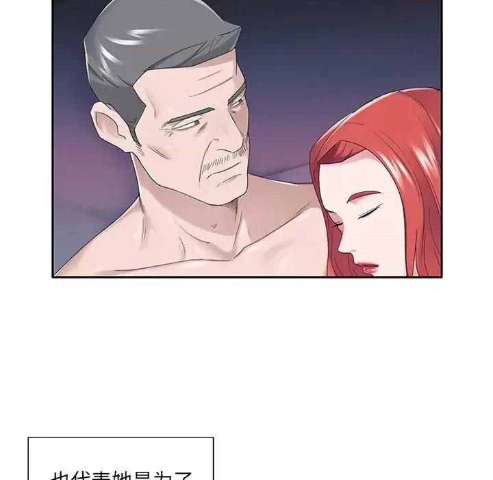 我的专属管家 特殊佣人第 38 话 第33页