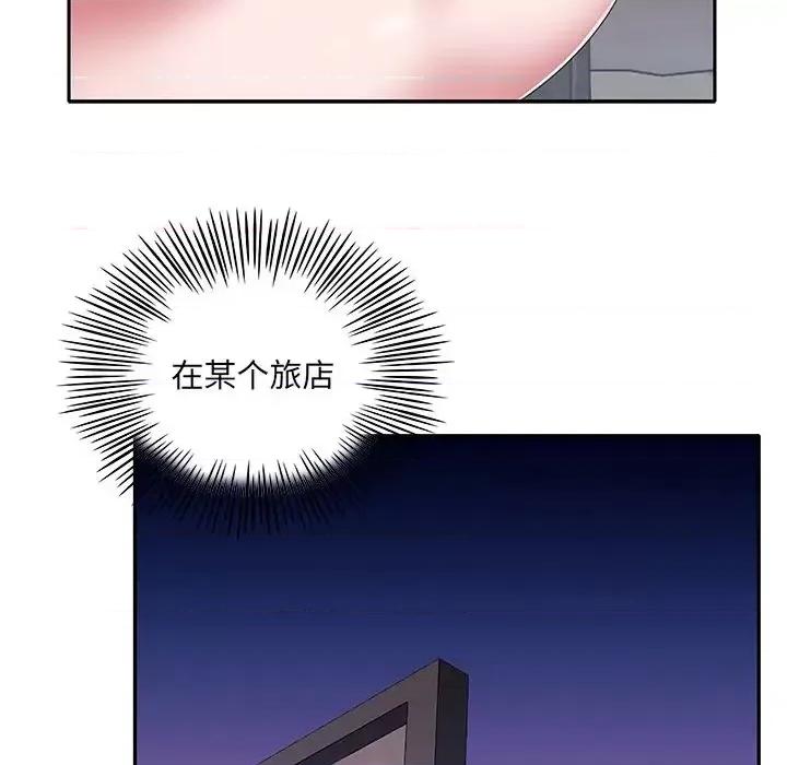 我的专属管家 特殊佣人第 38 话 第36页