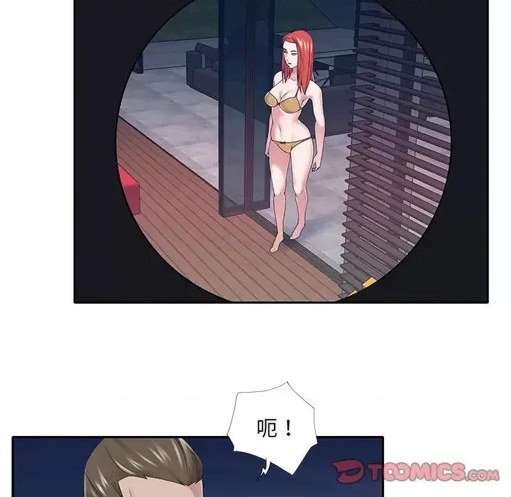我的专属管家 特殊佣人第 38 话 第54页