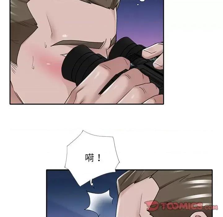 我的专属管家 特殊佣人第 38 话 第62页