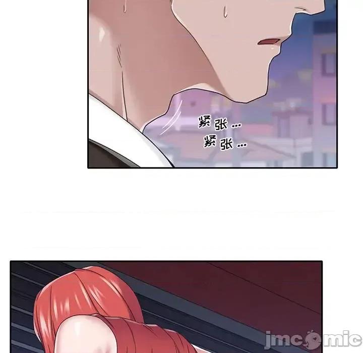 我的专属管家 特殊佣人第 38 话 第65页