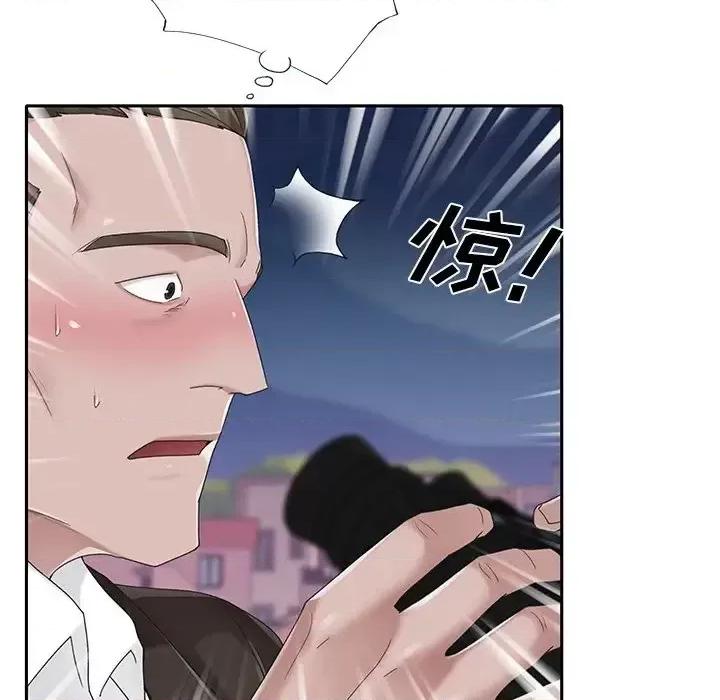 我的专属管家 特殊佣人第 38 话 第72页