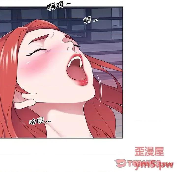 我的专属管家 特殊佣人第 39 话 第6页