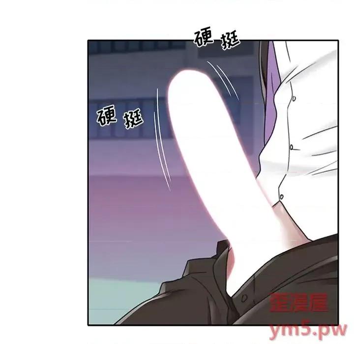 我的专属管家 特殊佣人第 39 话 第7页