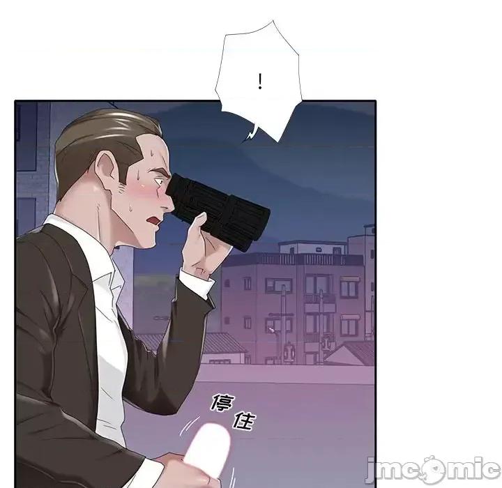 我的专属管家 特殊佣人第 39 话 第15页