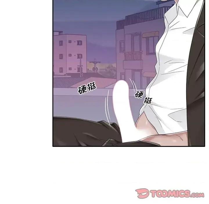 我的专属管家 特殊佣人第 39 话 第22页