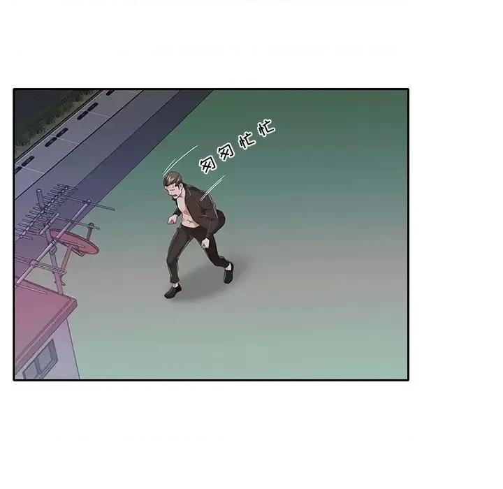 我的专属管家 特殊佣人第 39 话 第23页