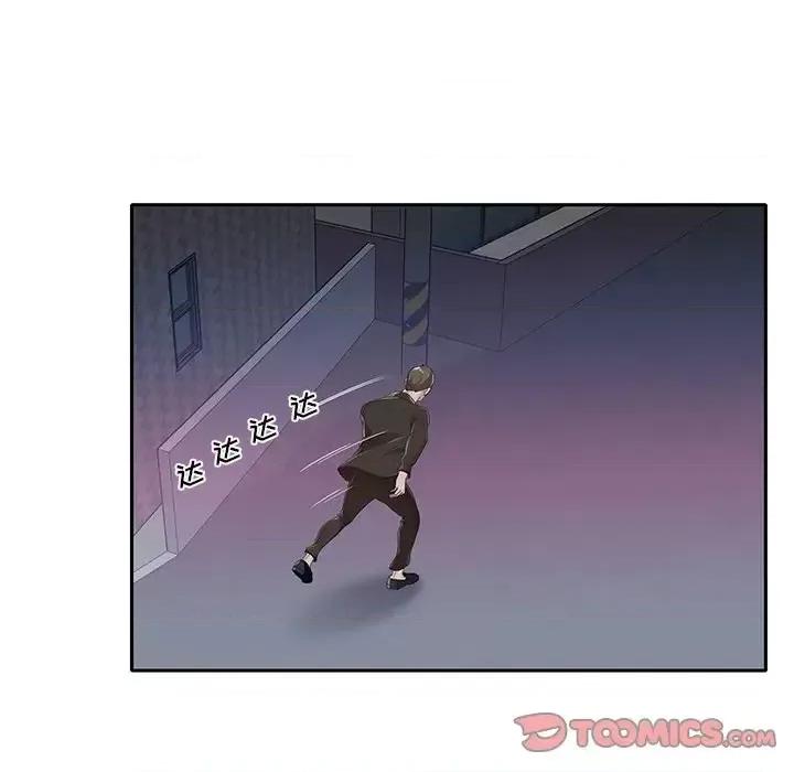 我的专属管家 特殊佣人第 39 话 第24页