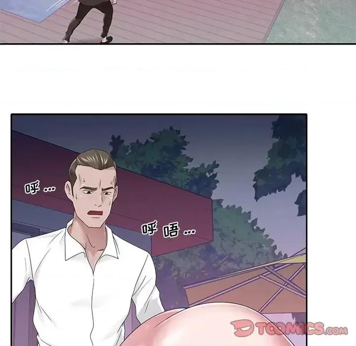 我的专属管家 特殊佣人第 39 话 第26页