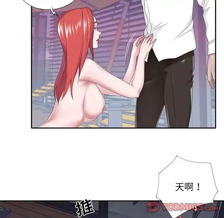 我的专属管家 特殊佣人第 39 话 第28页