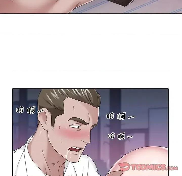 我的专属管家 特殊佣人第 39 话 第34页