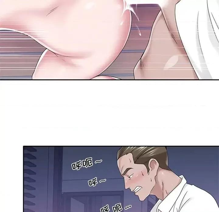 我的专属管家 特殊佣人第 39 话 第37页