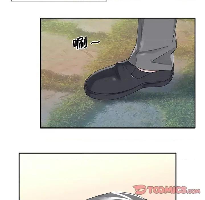 我的专属管家 特殊佣人第 39 话 第74页