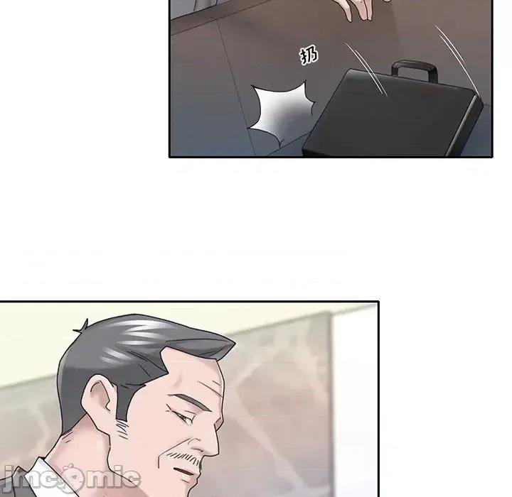 我的专属管家 特殊佣人第 40 话 第5页