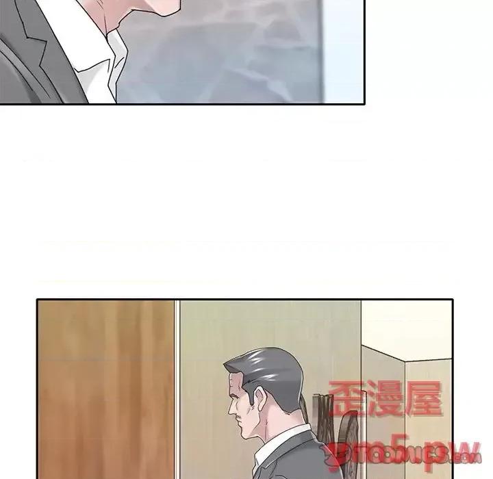 我的专属管家 特殊佣人第 40 话 第6页