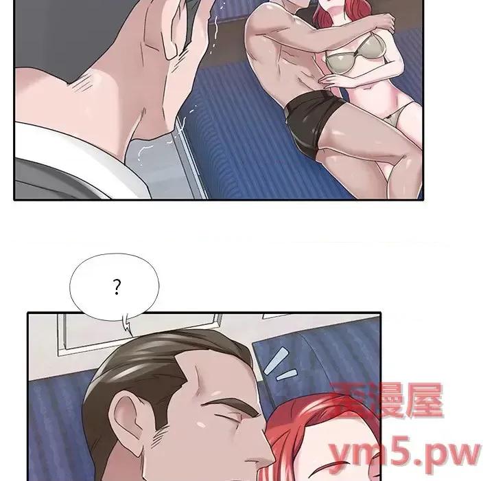 我的专属管家 特殊佣人第 40 话 第11页