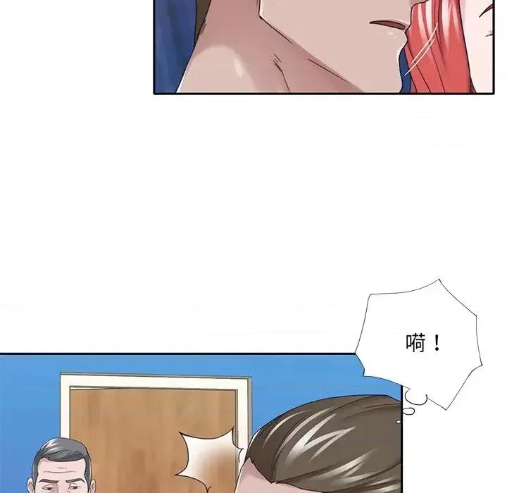 我的专属管家 特殊佣人第 40 话 第13页