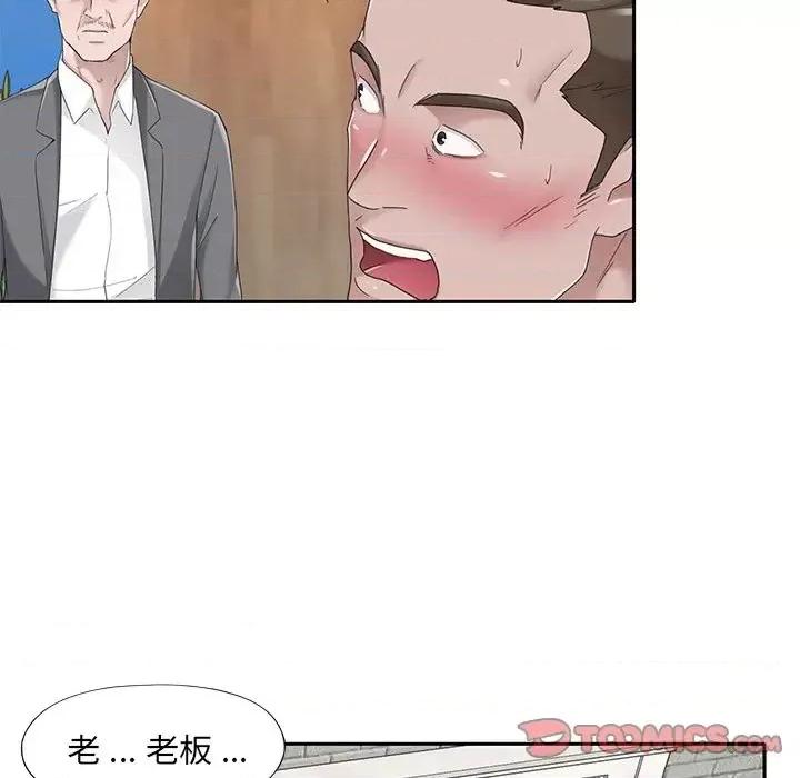 我的专属管家 特殊佣人第 40 话 第14页