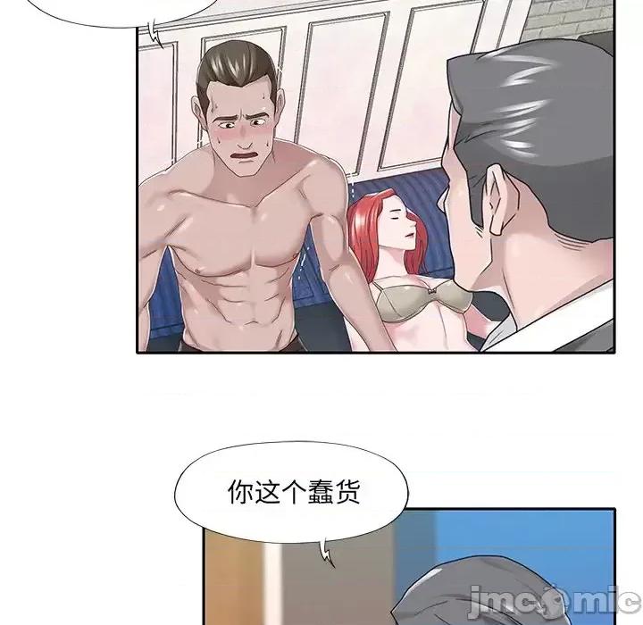 我的专属管家 特殊佣人第 40 话 第15页