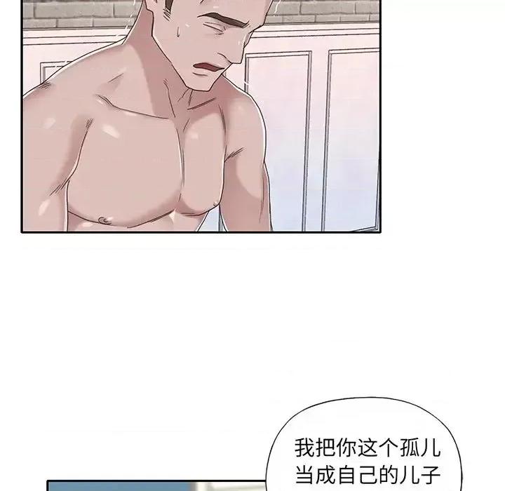 我的专属管家 特殊佣人第 40 话 第17页