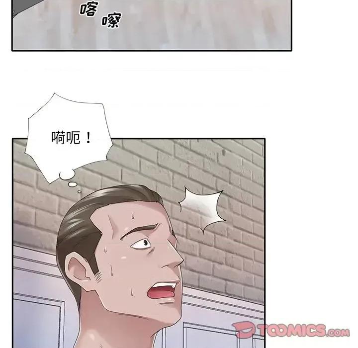 我的专属管家 特殊佣人第 40 话 第24页