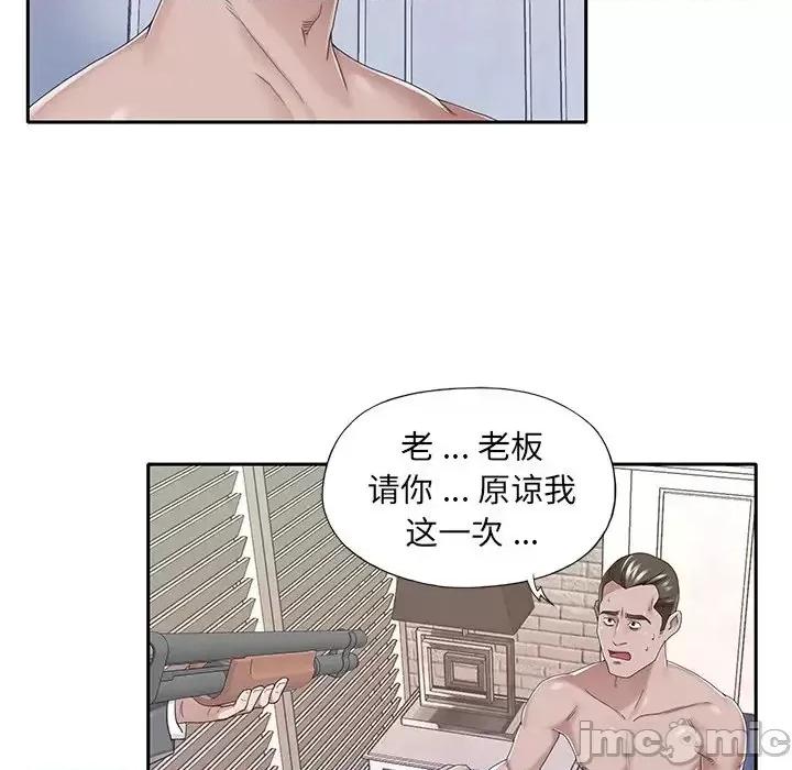 我的专属管家 特殊佣人第 40 话 第25页