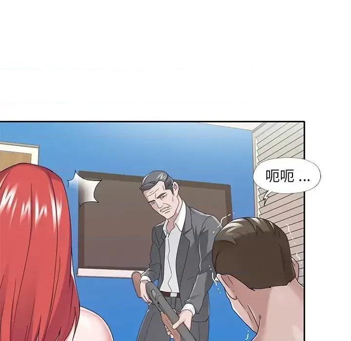 我的专属管家 特殊佣人第 40 话 第31页