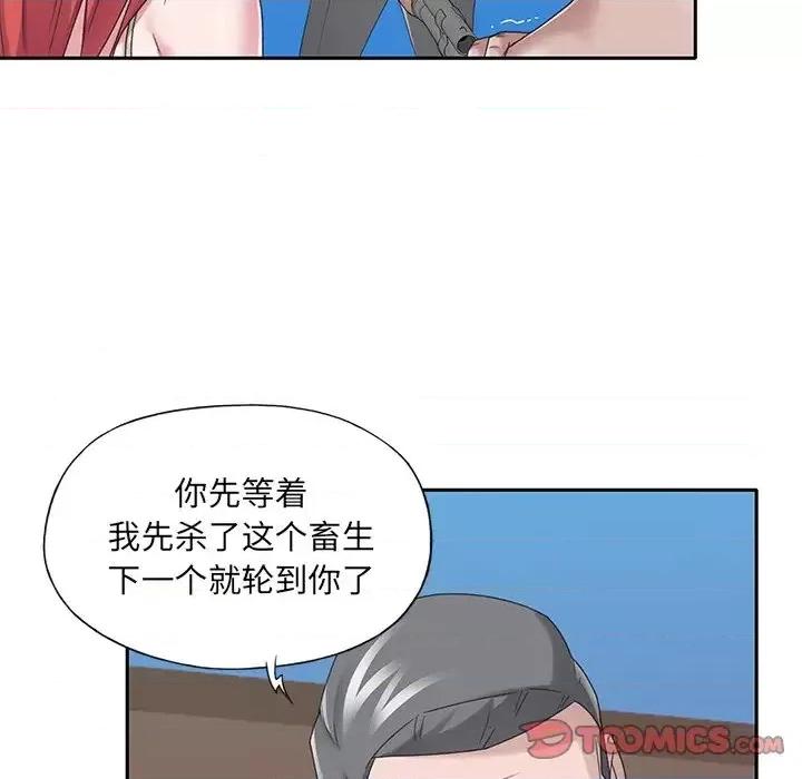 我的专属管家 特殊佣人第 40 话 第32页