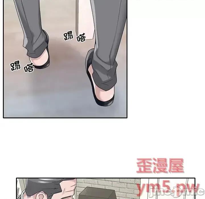 我的专属管家 特殊佣人第 40 话 第35页