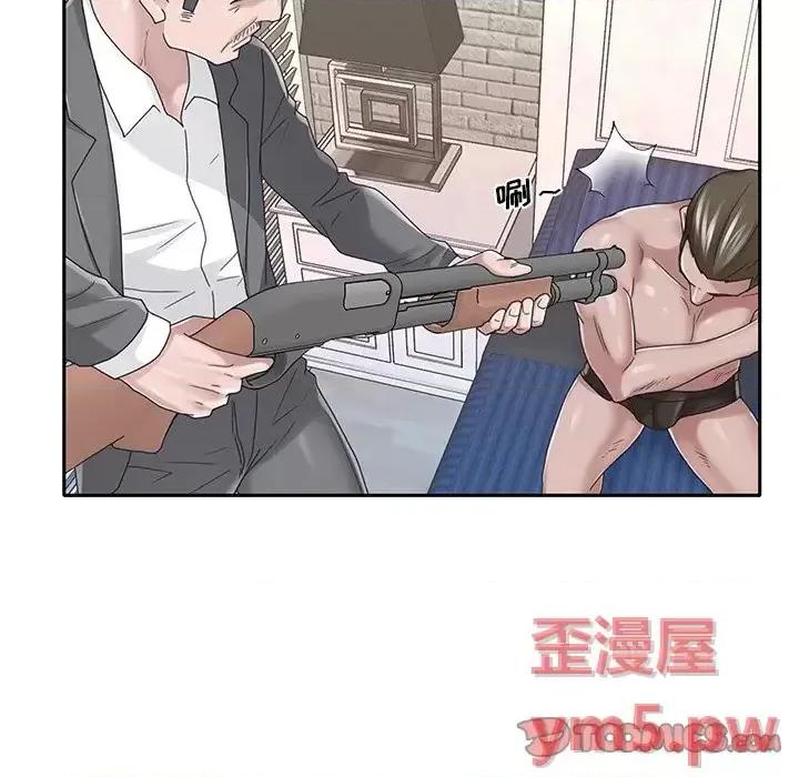 我的专属管家 特殊佣人第 40 话 第36页