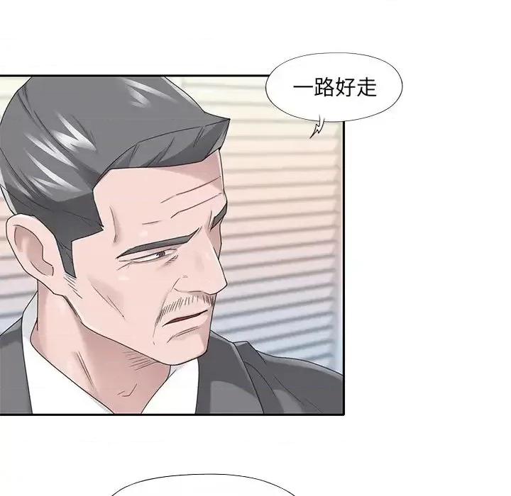 我的专属管家 特殊佣人第 40 话 第37页