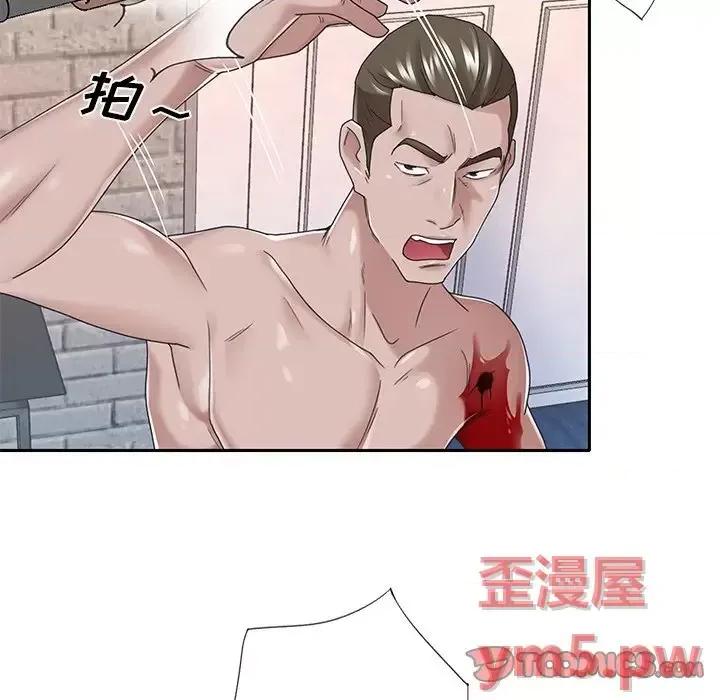 我的专属管家 特殊佣人第 40 话 第44页