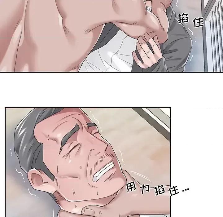 我的专属管家 特殊佣人第 40 话 第47页